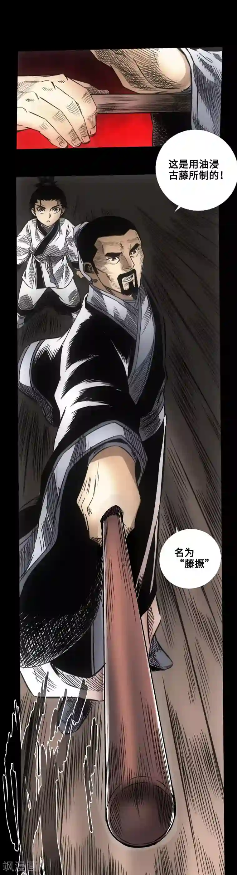 封魔三国第50话 实战演练