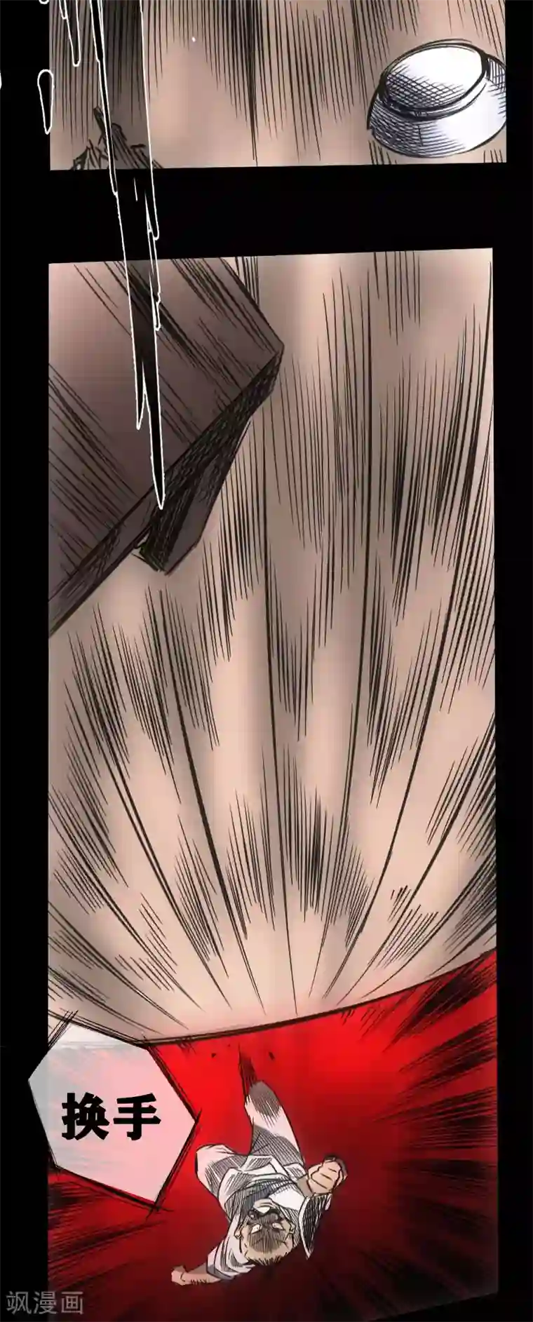 封魔三国第50话 实战演练