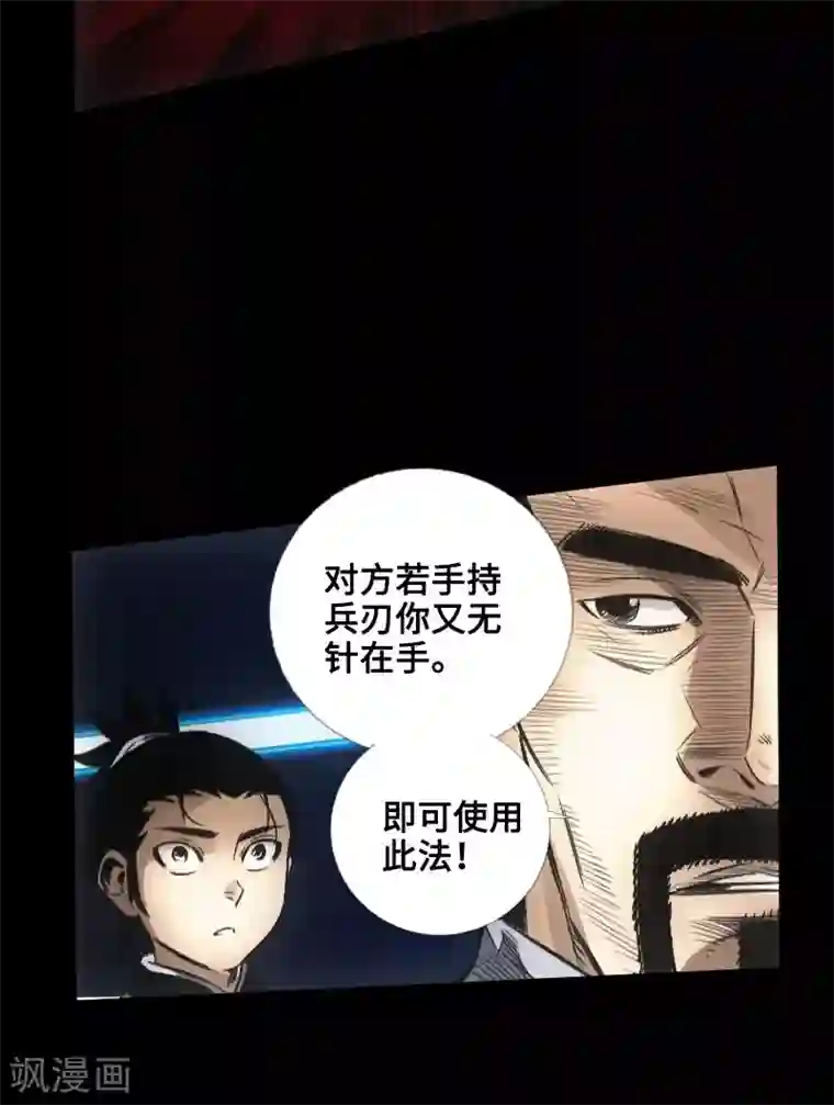 封魔三国第50话 实战演练