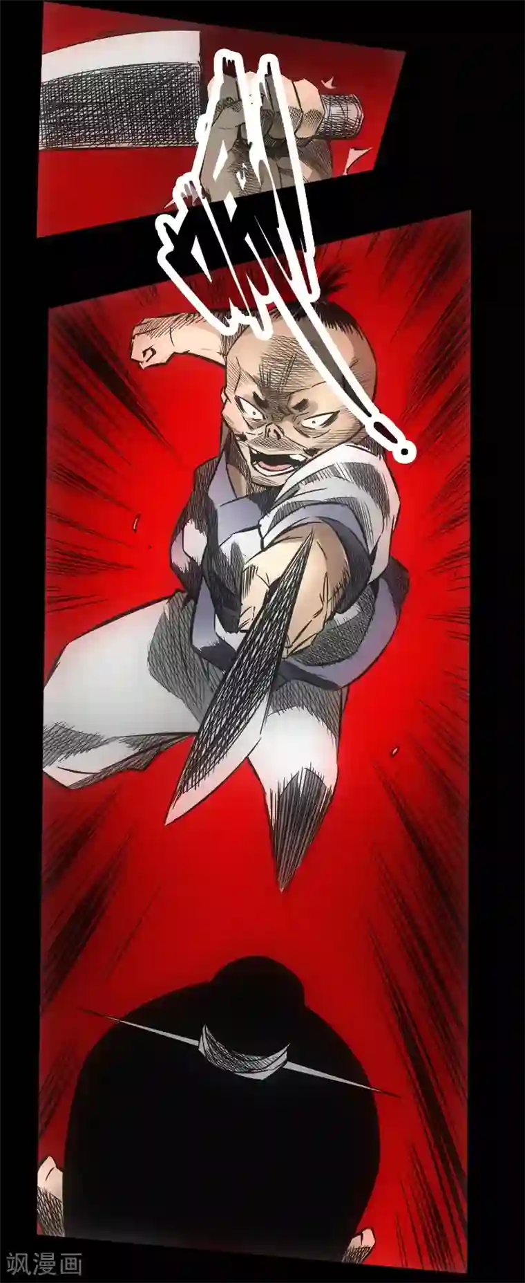 封魔三国第50话 实战演练