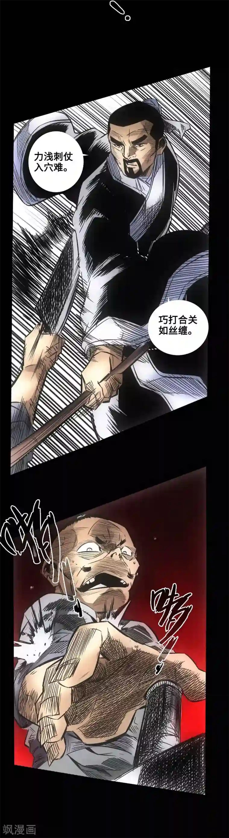 封魔三国第50话 实战演练