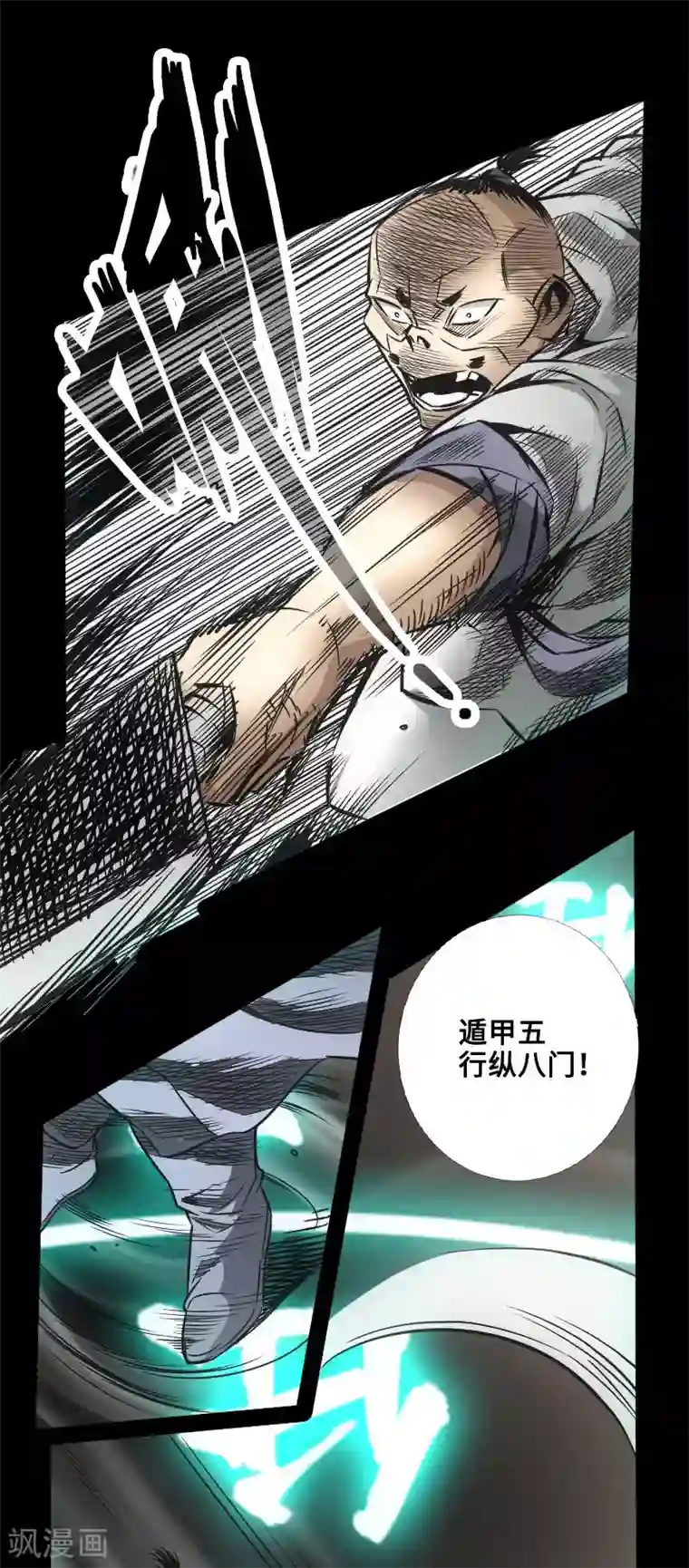 封魔三国第50话 实战演练