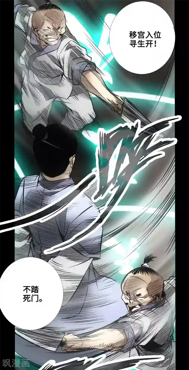 封魔三国第50话 实战演练