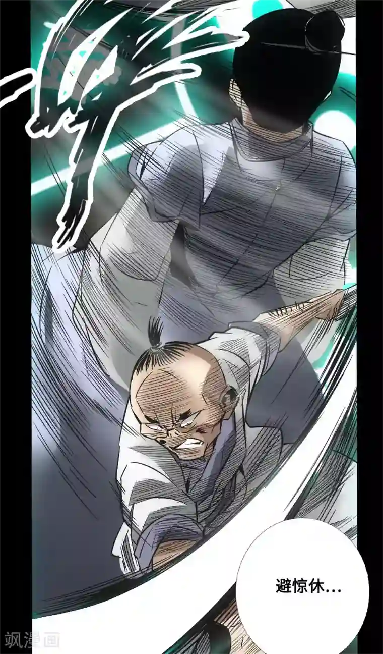 封魔三国第50话 实战演练