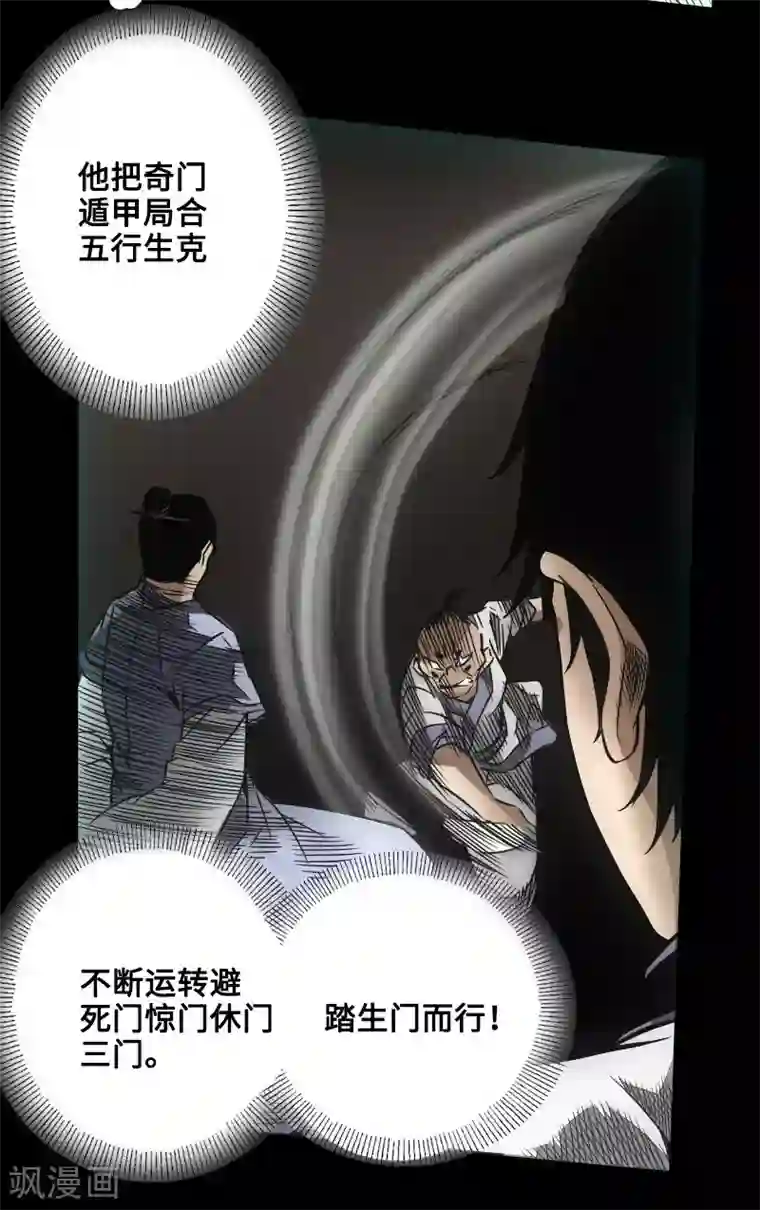 封魔三国第50话 实战演练