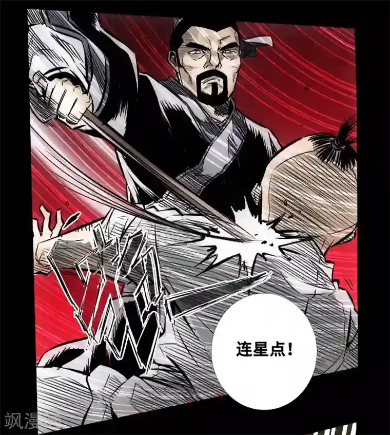 封魔三国第51话 地狱光景