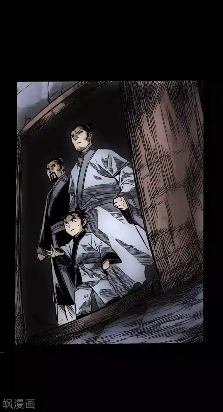 封魔三国第51话 地狱光景
