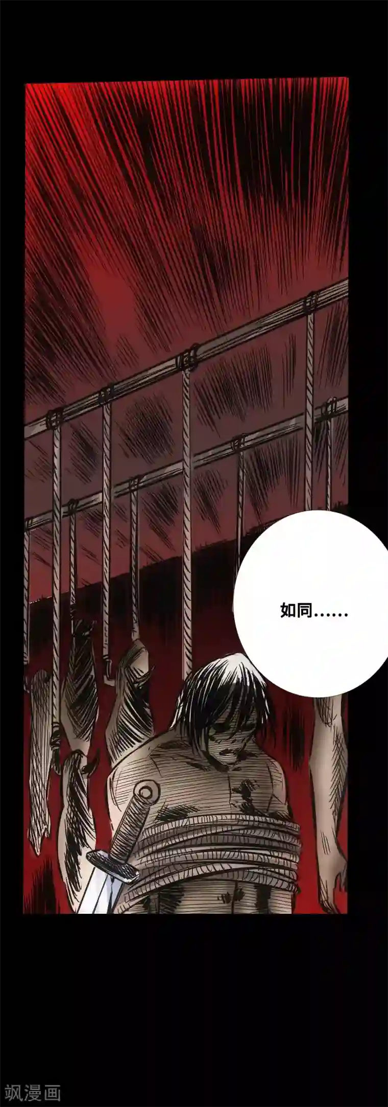 封魔三国第51话 地狱光景