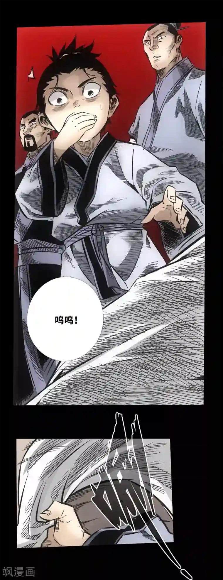 封魔三国第51话 地狱光景