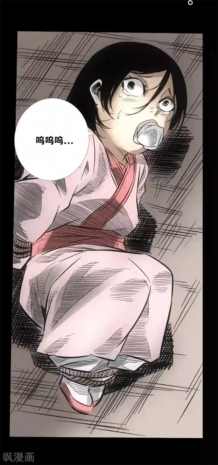 封魔三国第51话 地狱光景