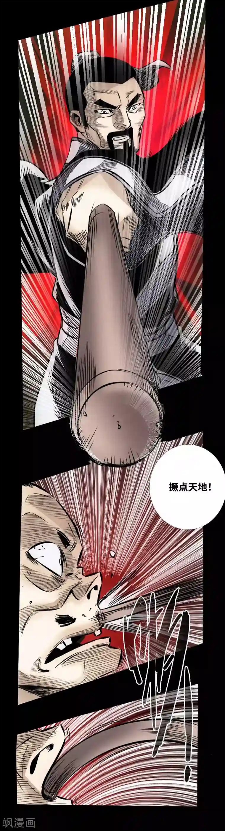 封魔三国第51话 地狱光景