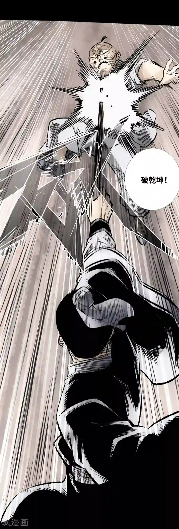 封魔三国第51话 地狱光景