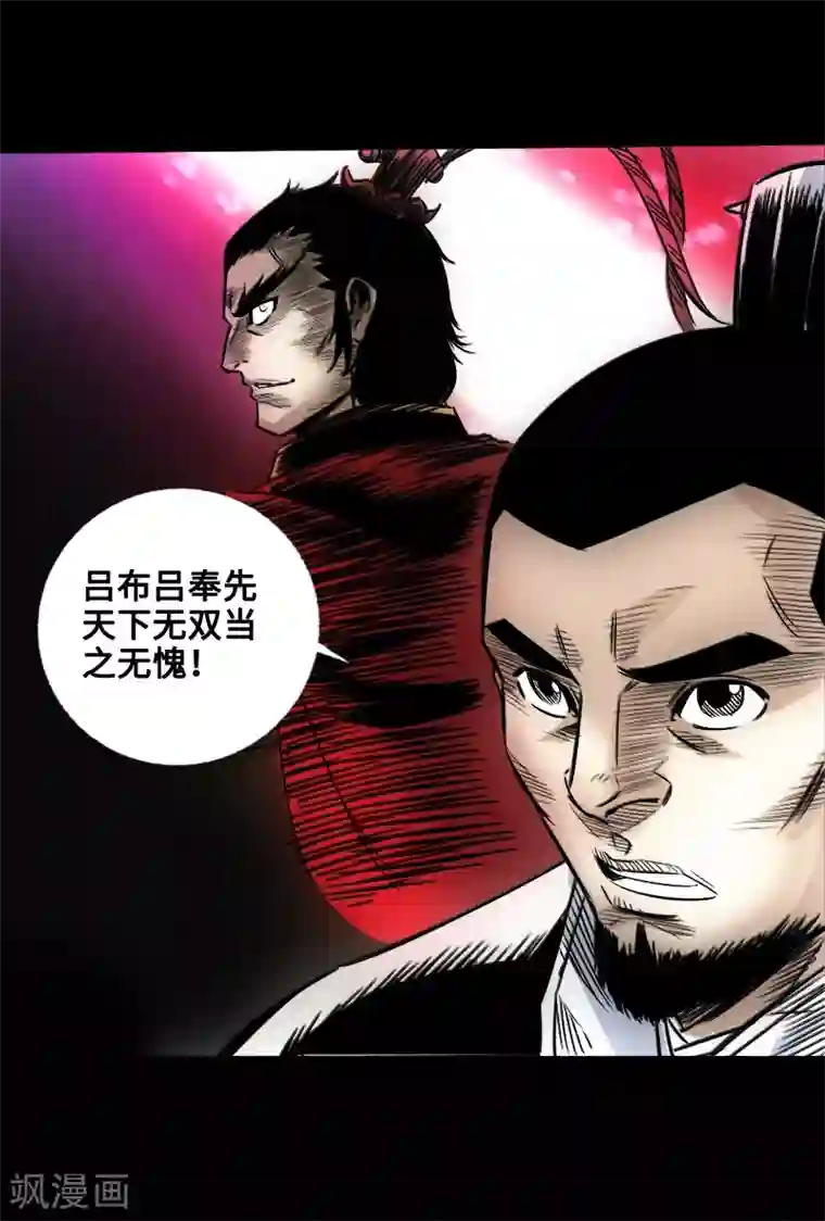 封魔三国四格番外1 颜良和文丑等
