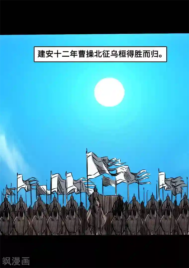 封魔三国四格番外1 颜良和文丑等