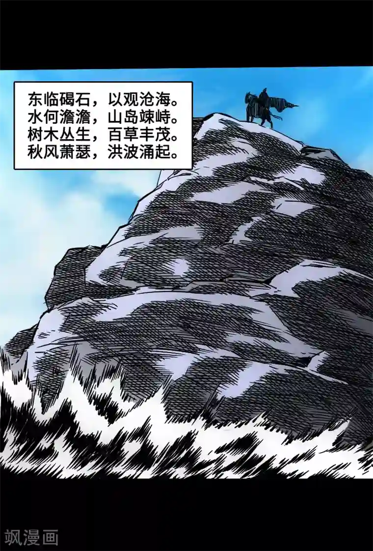 封魔三国四格番外1 颜良和文丑等