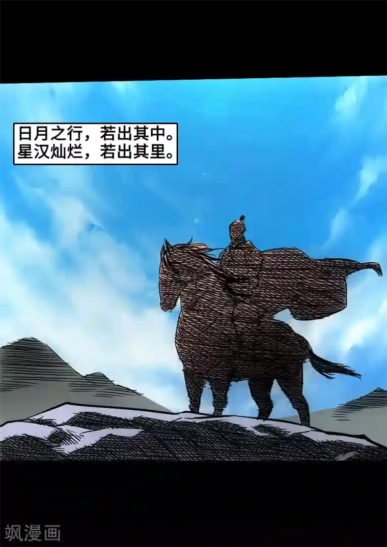 封魔三国四格番外1 颜良和文丑等