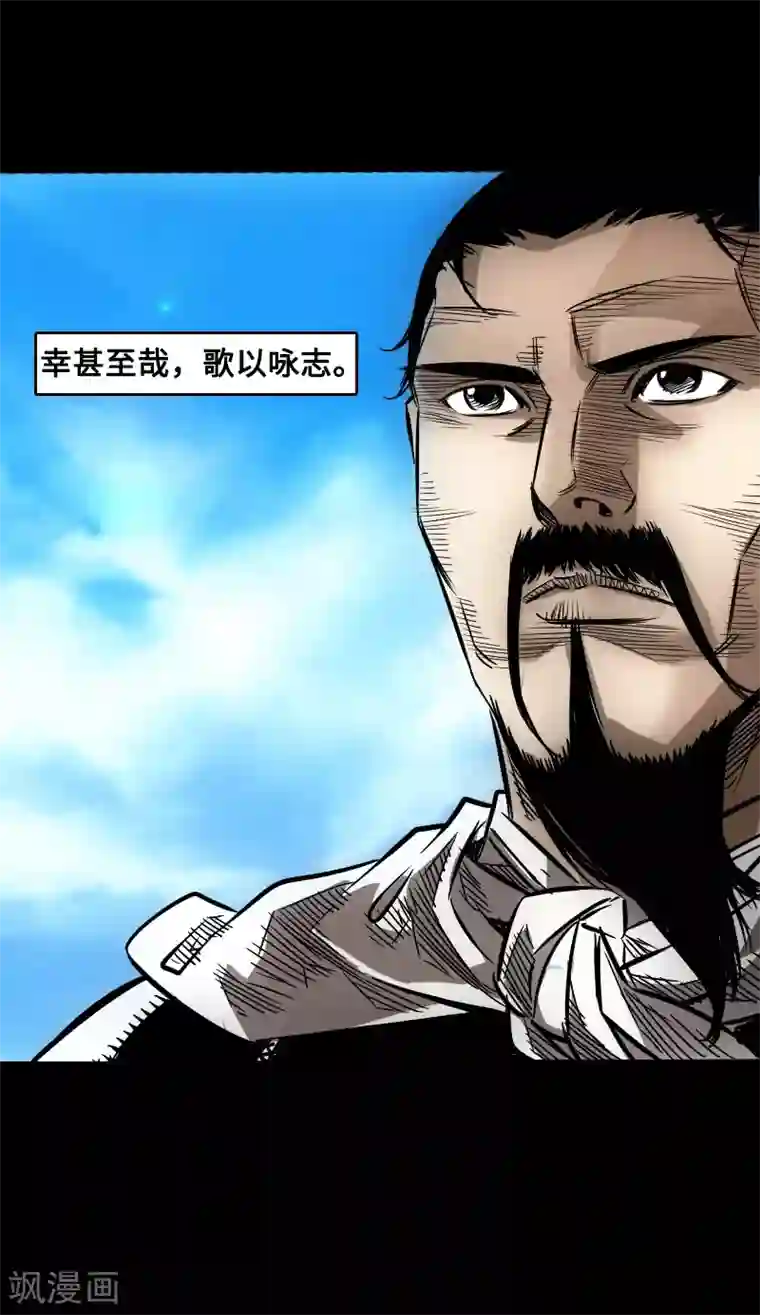 封魔三国四格番外1 颜良和文丑等