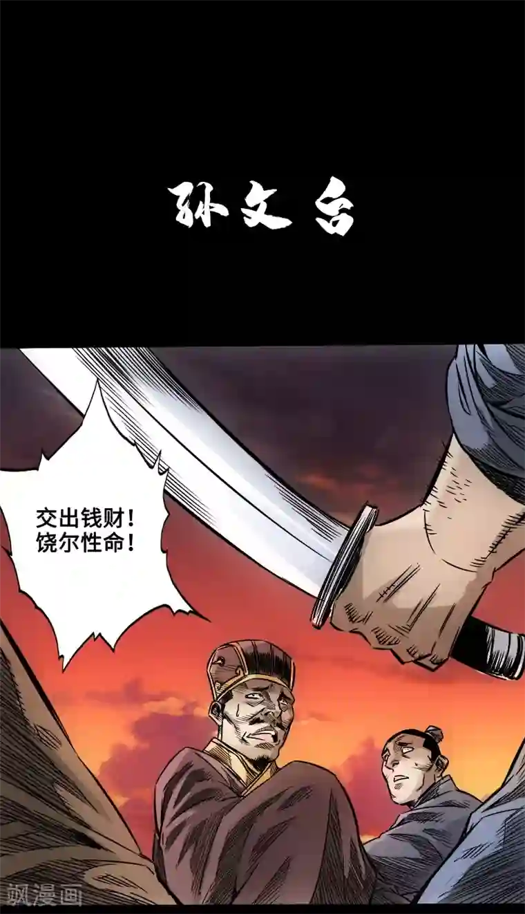 封魔三国四格番外1 颜良和文丑等