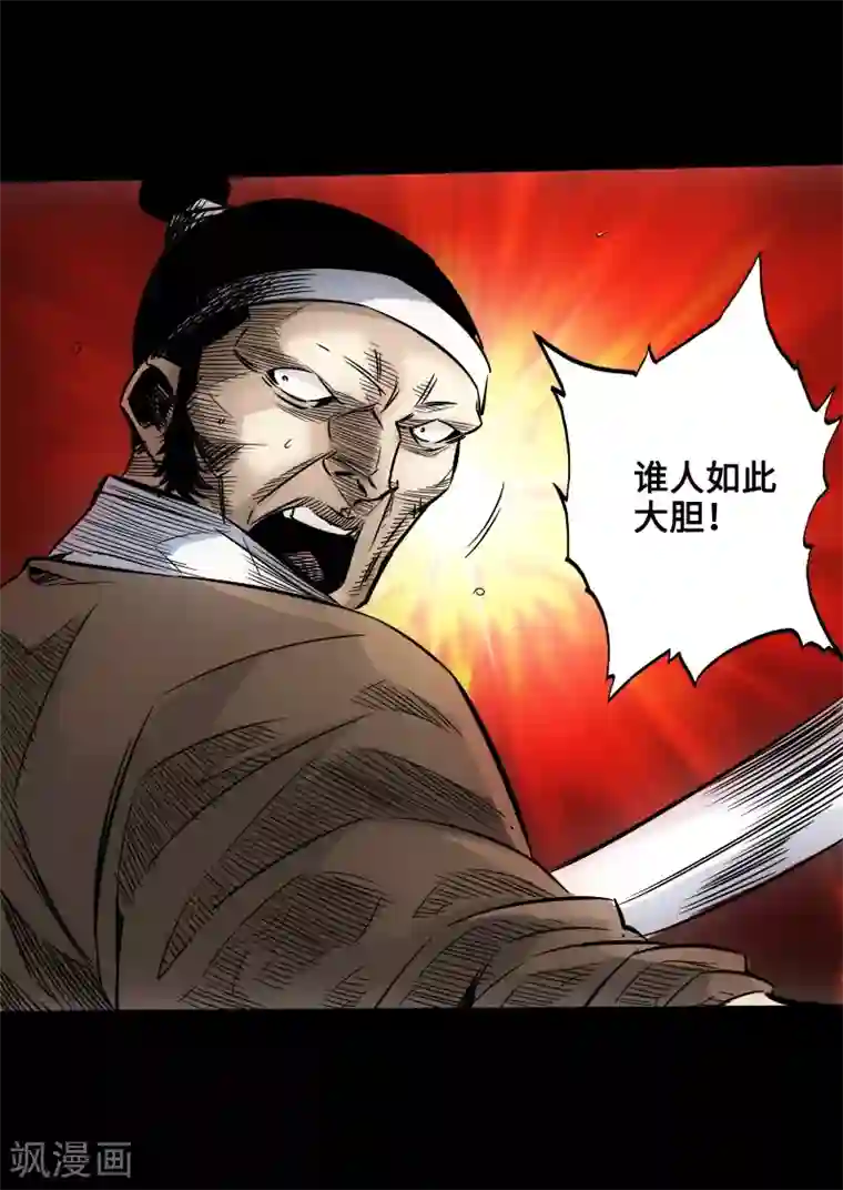 封魔三国四格番外1 颜良和文丑等