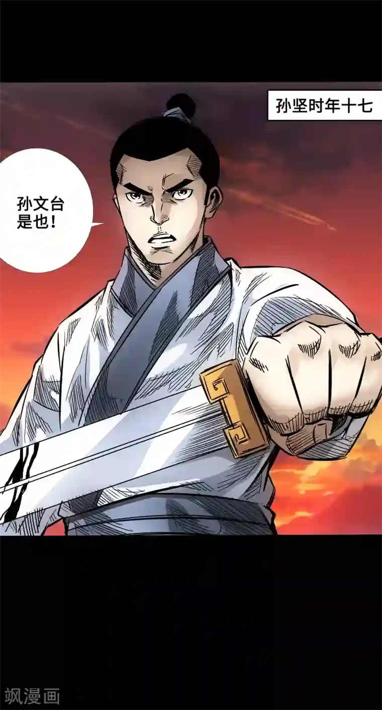 封魔三国四格番外1 颜良和文丑等