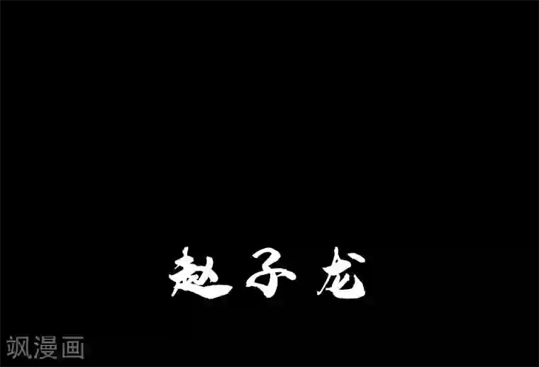 封魔三国四格番外1 颜良和文丑等