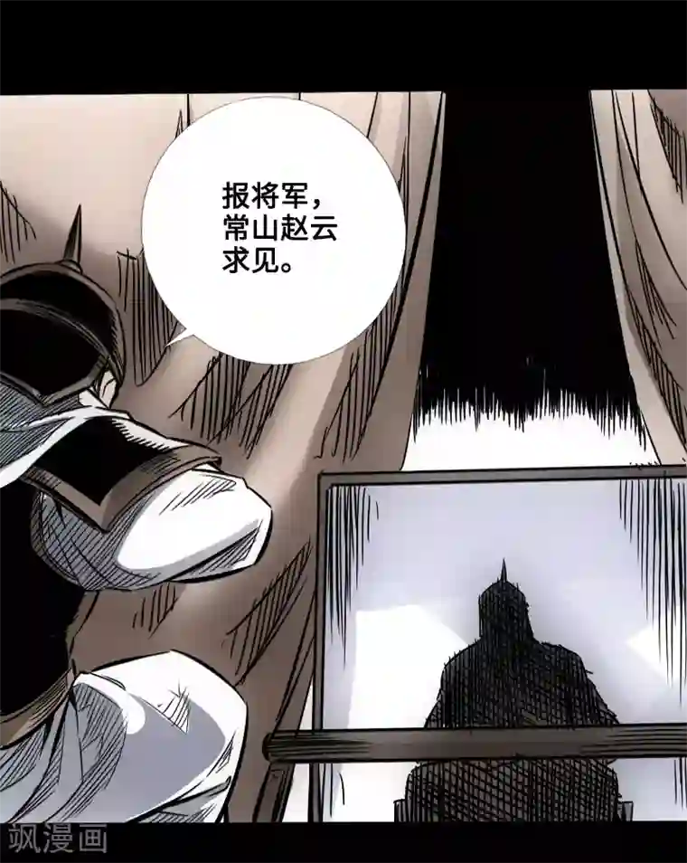 封魔三国四格番外1 颜良和文丑等