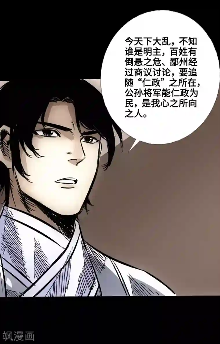 封魔三国四格番外1 颜良和文丑等