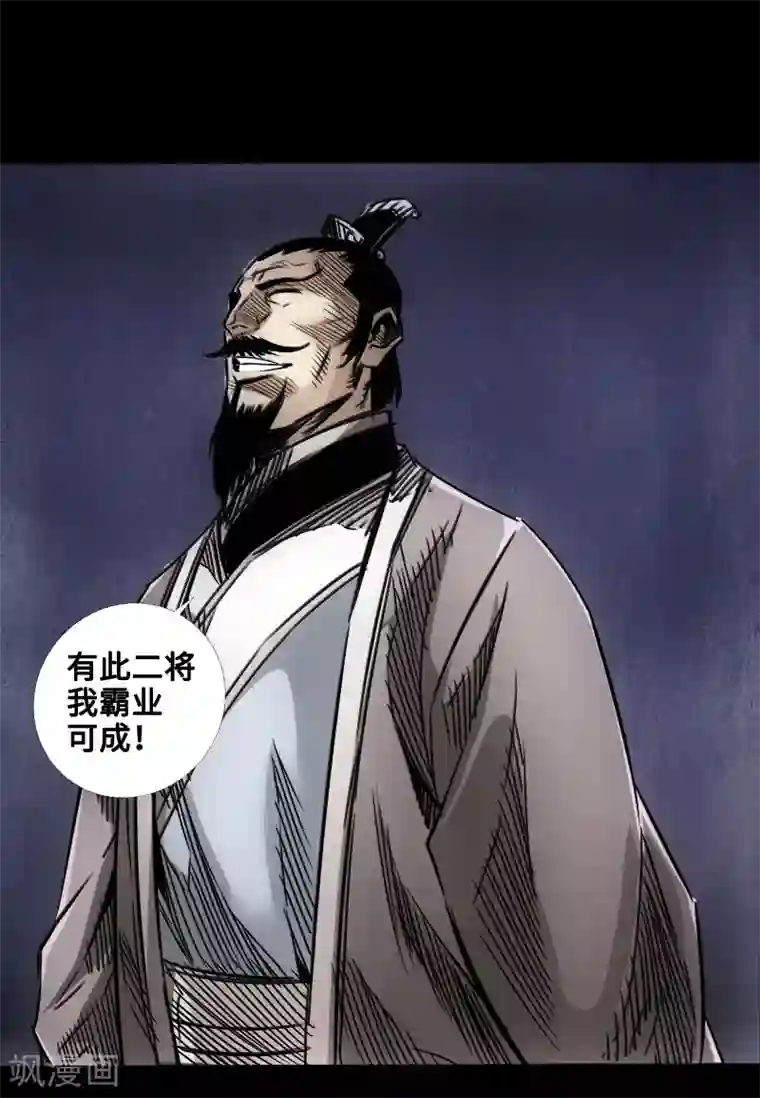 封魔三国四格番外1 颜良和文丑等