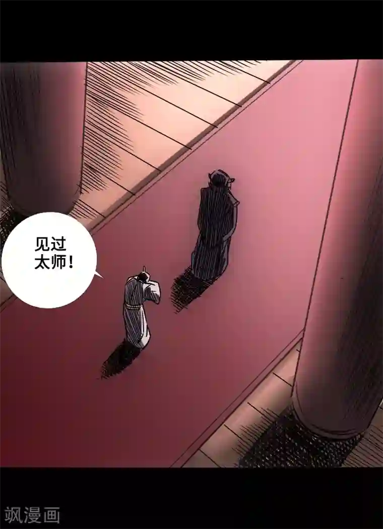 封魔三国四格番外1 颜良和文丑等