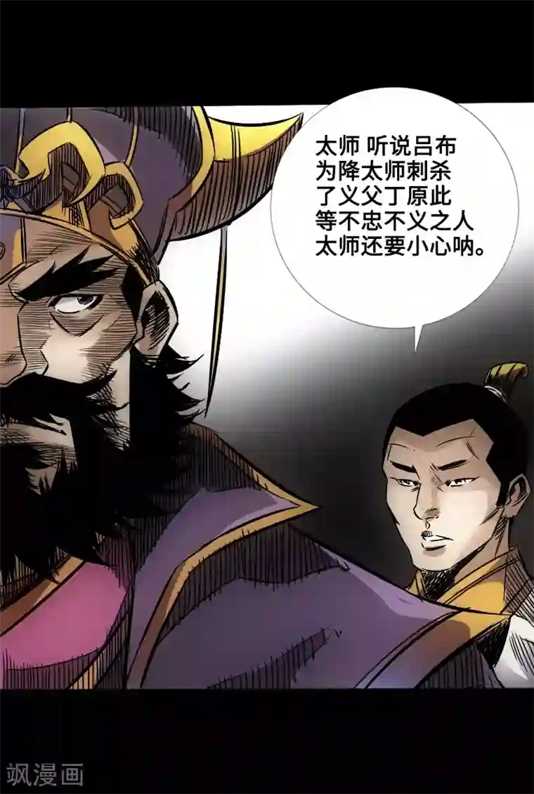 封魔三国四格番外1 颜良和文丑等