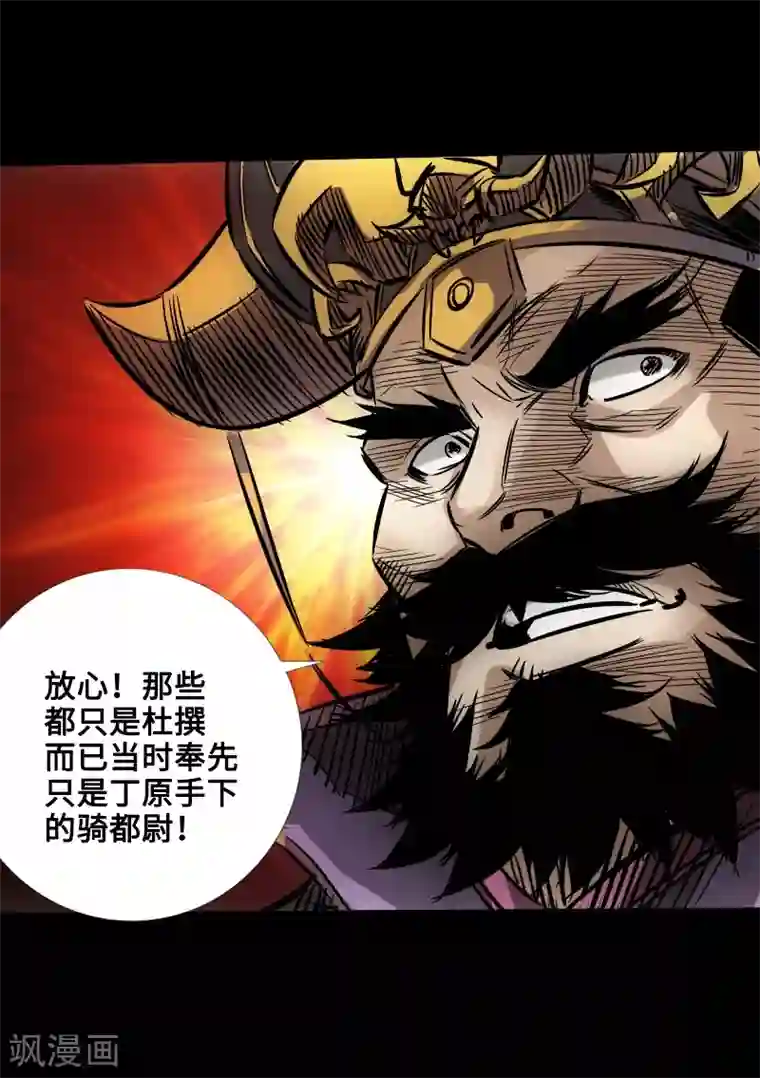 封魔三国四格番外1 颜良和文丑等