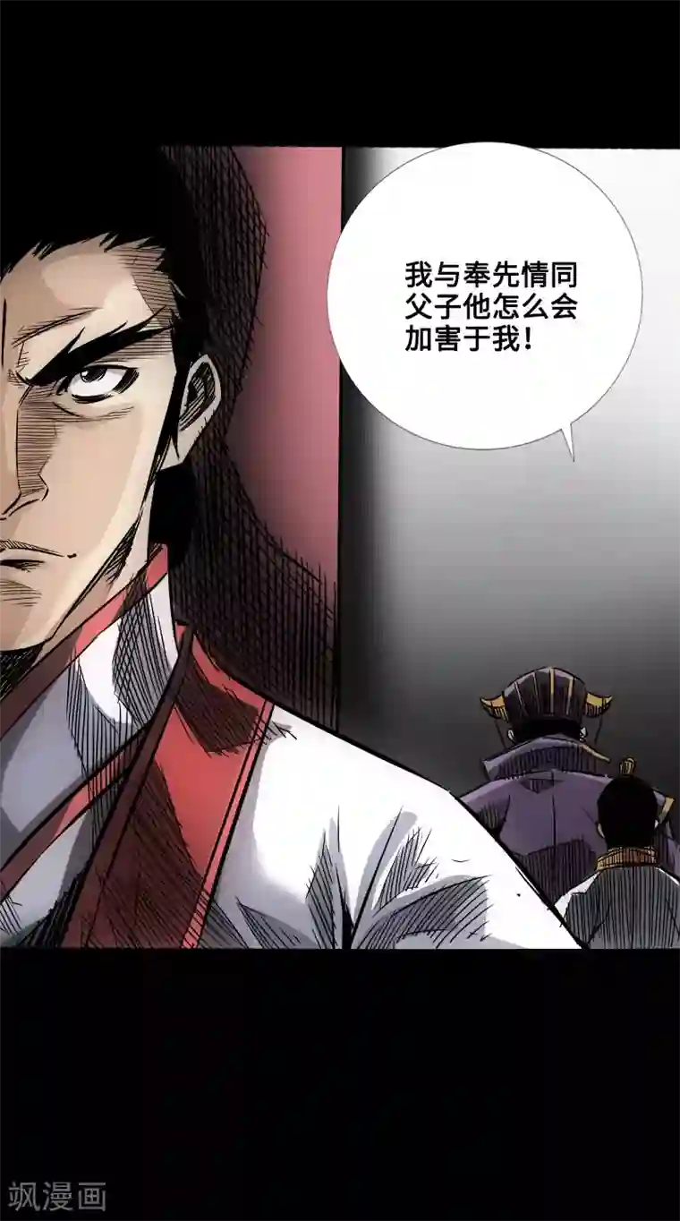 封魔三国四格番外1 颜良和文丑等