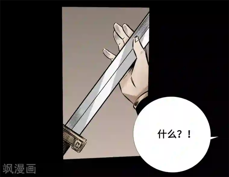 封魔三国第52话 盾阵