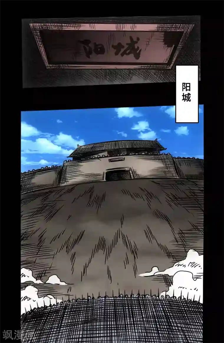 封魔三国第52话 盾阵