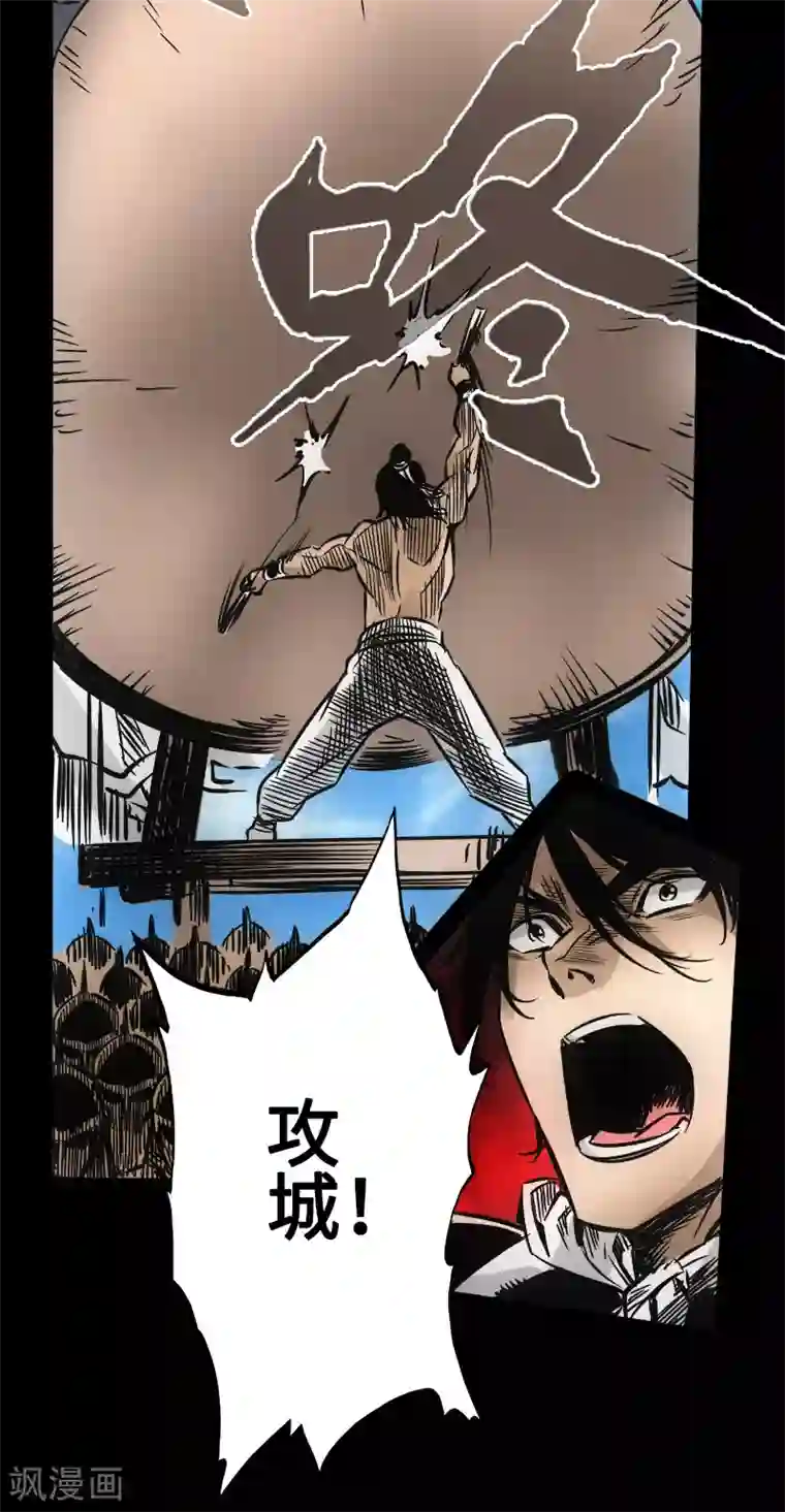 封魔三国第52话 盾阵