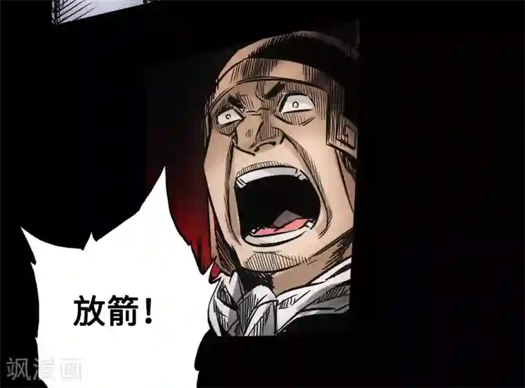 封魔三国第52话 盾阵