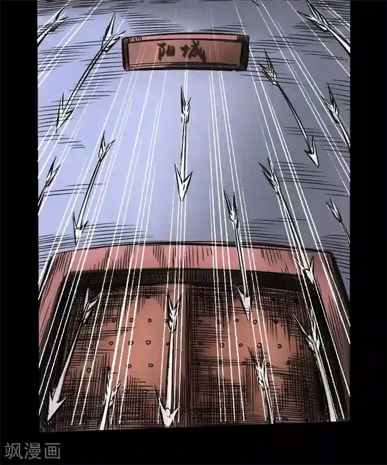 封魔三国第52话 盾阵