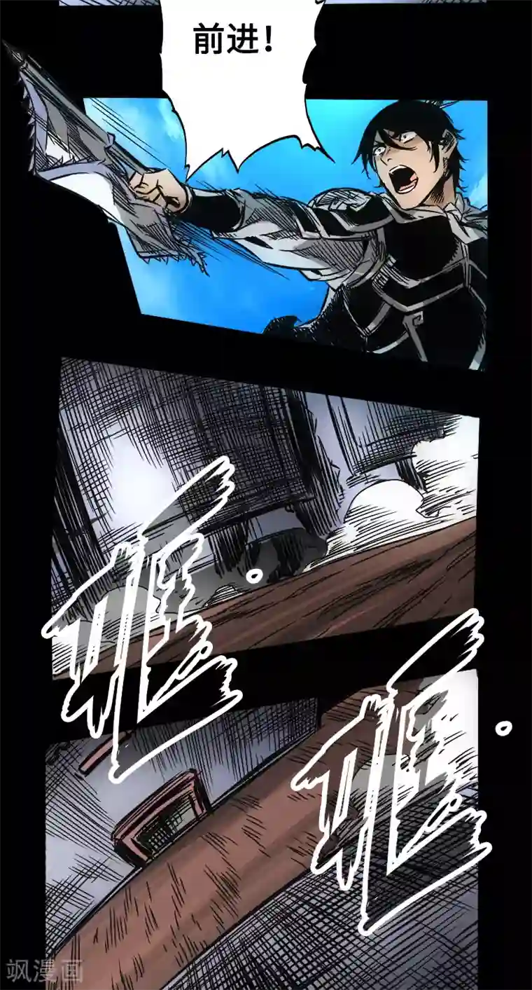 封魔三国第52话 盾阵