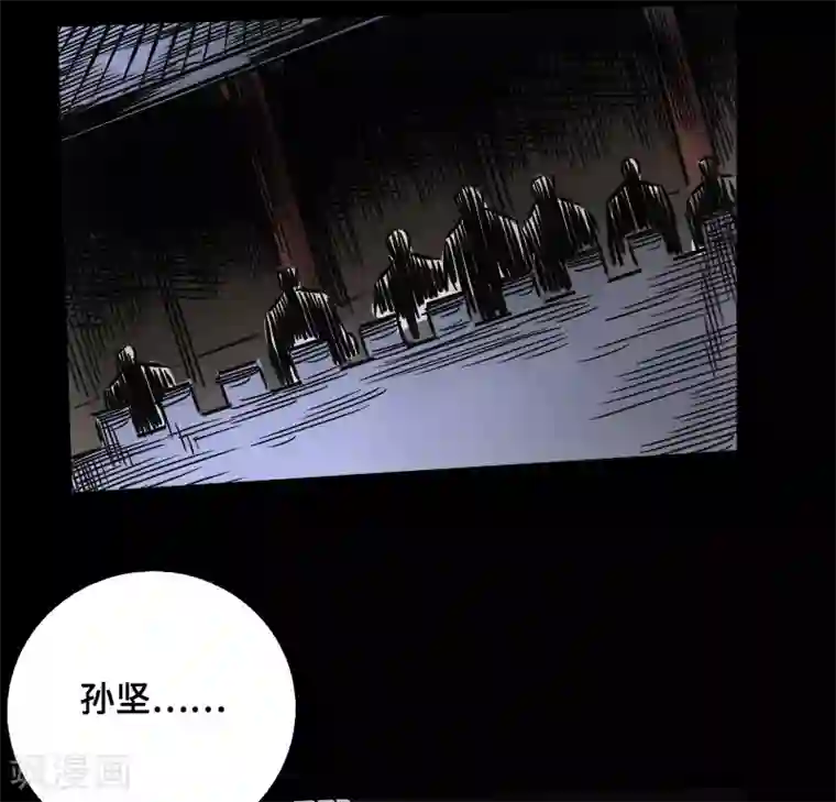 封魔三国第52话 盾阵