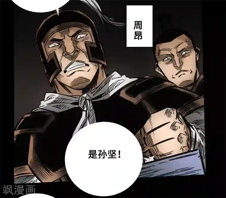 封魔三国第52话 盾阵