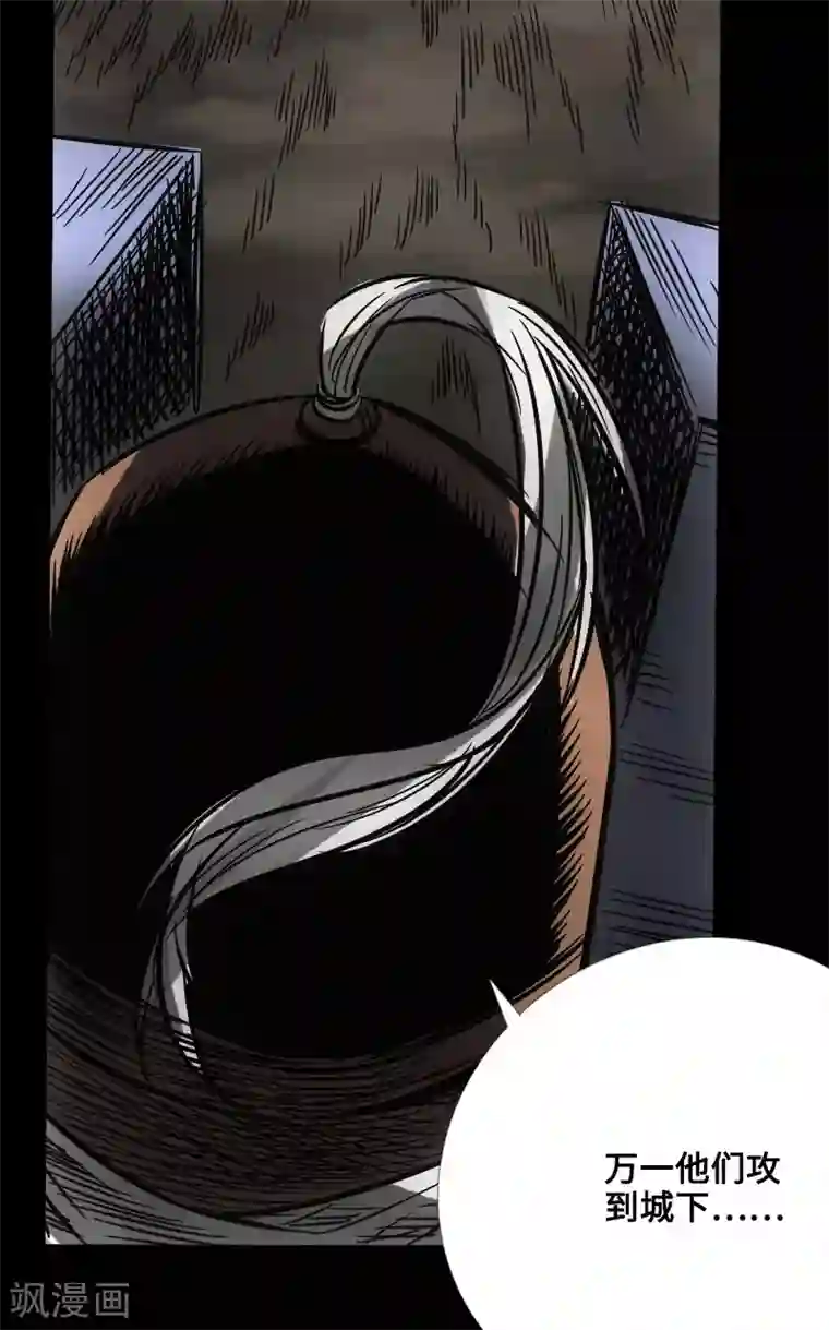 封魔三国第52话 盾阵