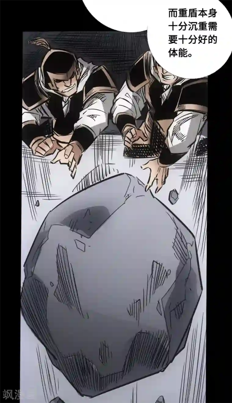 封魔三国第53话 瓦解