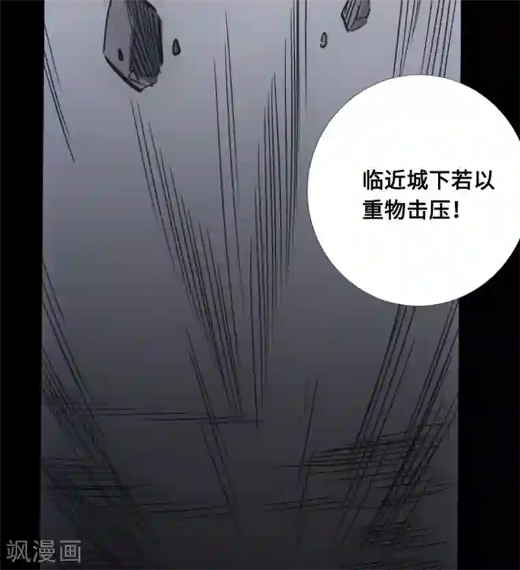 封魔三国第53话 瓦解