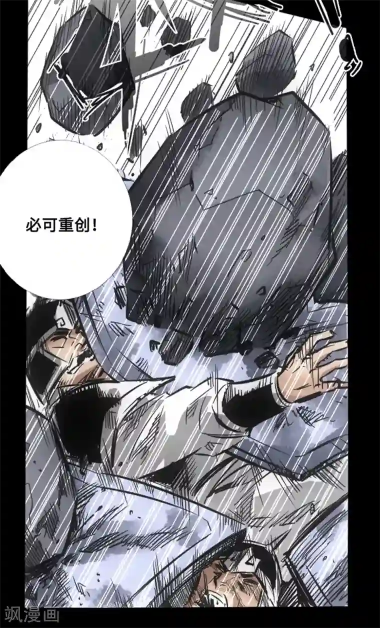 封魔三国第53话 瓦解