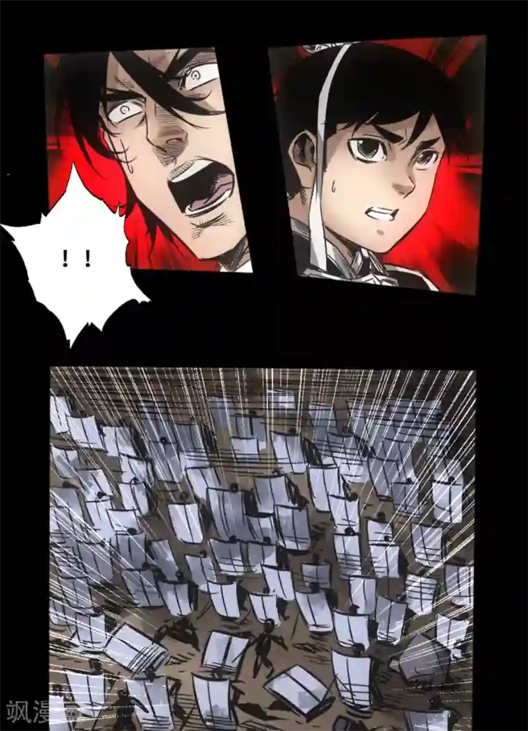 封魔三国第53话 瓦解