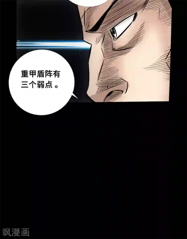 封魔三国第53话 瓦解