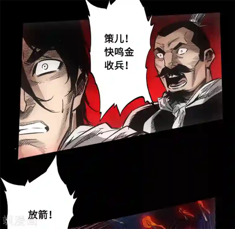 封魔三国第53话 瓦解