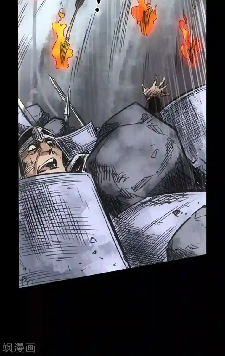 封魔三国第53话 瓦解