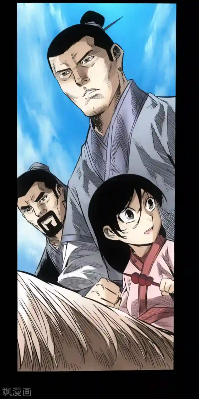 封魔三国第53话 瓦解