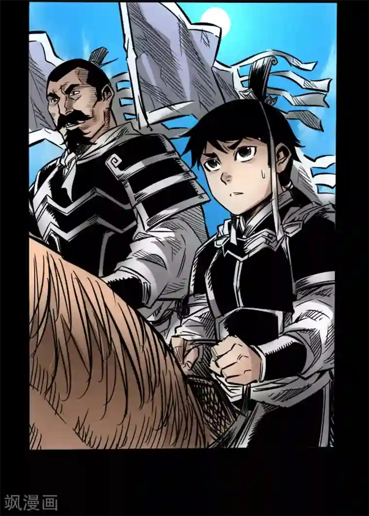 封魔三国第53话 瓦解